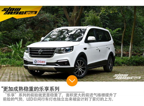 东风风行7座suv报价,东风风行7座suv报价x6