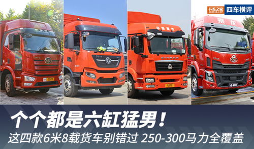 卡车之家,卡车之家二手车货车