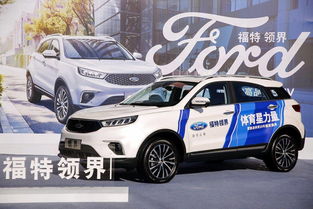 福特suv大全10万左右,福特suv汽车大全10万左右
