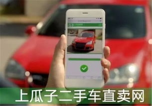 瓜子二手车直卖网官,瓜子二手车直卖网官网免费估价