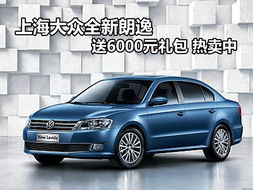 大众汽车,大众汽车报价及图片