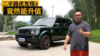 路虎100万左右的车图片,最贵路虎480万图片