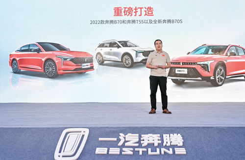 天津一汽轿车2022款,天津一汽轿车车型图片价格