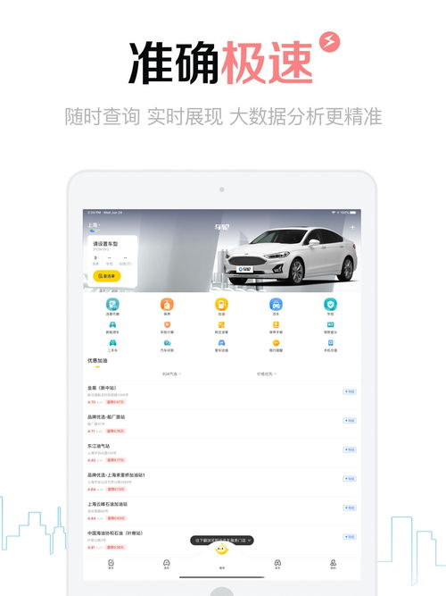 违章查询免费,违章查询免费查违章平台