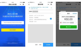 西安车辆违章查询,西安车辆违章查询方式