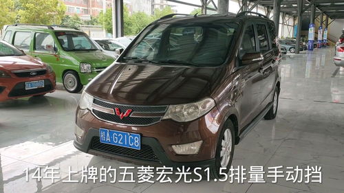 五菱宏光s二手车价格,2013五菱宏光s二手车价格