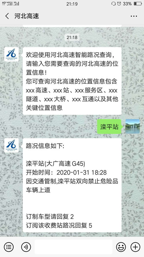高速封不封怎么查询,高速封不封怎么查询山西
