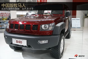 北汽b40,北汽b40柴油版