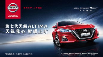 东风日产altima,东风日产altima参数