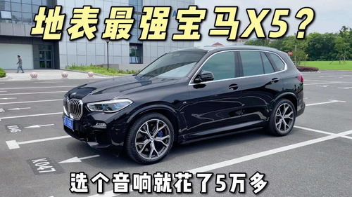 开宝马x5的算是富人吗,开宝马x5一般什么档次人