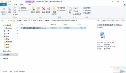 查违章车辆查询哪个软件最好,查询车辆违章哪个软件最好用