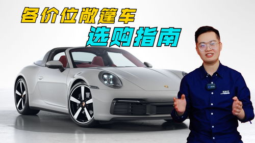 大众敞篷车有哪几款价格,大众敞篷车有哪几款价格最高
