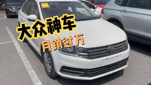 桑塔纳价格现在多少钱一台,桑塔纳价格598万