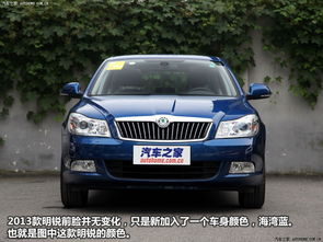 2013斯柯达明锐老款,2013款斯柯达明锐16