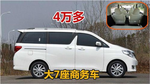 丰田埃尔法7座商务车价格,丰田埃尔法7座商务车价格及图片