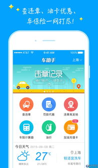 车辆违章查询在线,车辆违章查询在线查询官网