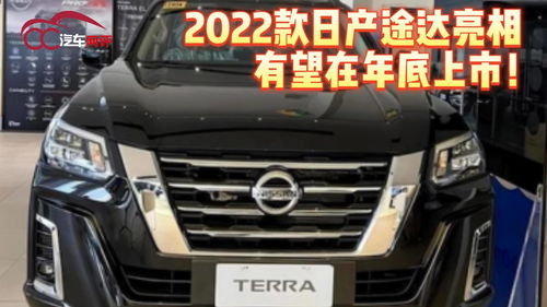 途达2022新款,途达2022新款油耗