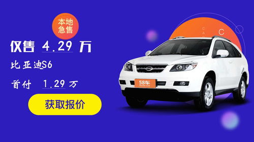58同城卖车网,58同城卖车网二手农用车