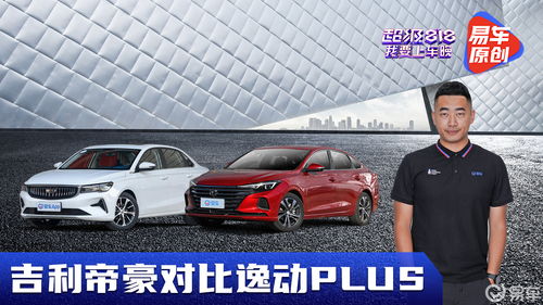 买了四代帝豪后悔了,四代帝豪值得购买吗
