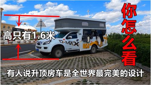 千万不要再开着房车出去旅行了的简单介绍