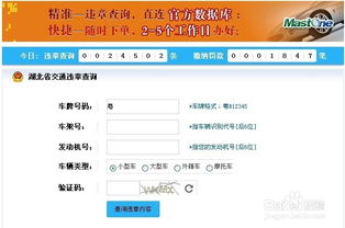 百度上查询违章,怎样从百度上查汽车违章现场?