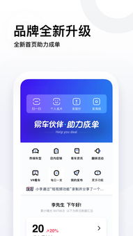 易车app下载,二手车直卖网
