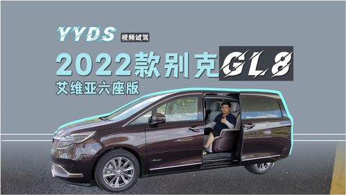 别克gl8报价2022款价格,别克gl8轿车报价2021款价格