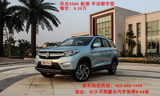 东风风光580图片七座,东风风光580图片七座23款