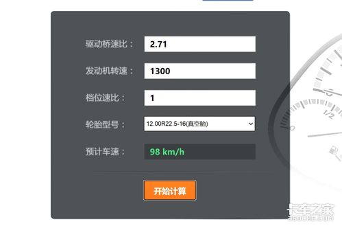汽车之家估价计算器,汽车在线估价计算器