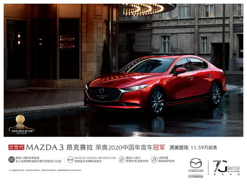 汽车马自达价格及图片,汽车报价大全2020最新汽车报价马自达