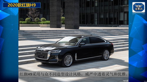 2020款红旗h9价格,2021款红旗h9价格表