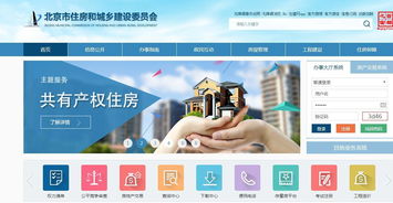 北京摇号网站登录,北京摇号网站登录入口