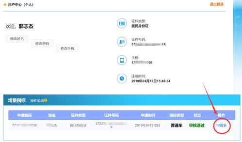 天津小客车摇号官网,天津小客车摇号指标官网登录