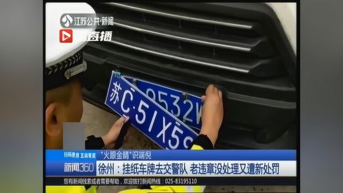 徐州车辆违章查询,徐州车辆违章查询官网