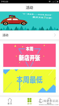 汽车易车app官方下载,汽车之家app下载最新版