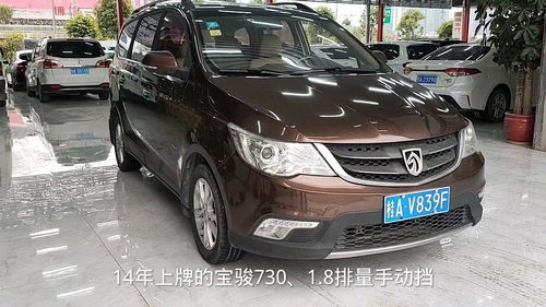 宝骏730二手车价格,宝骏730二手车价格图片
