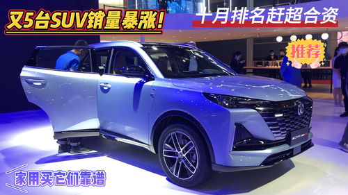 35万suv排名前十位的车,35万suv排名前十位的车型