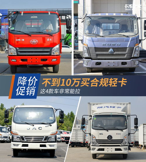 卡车之家2022款报价大全,卡车之家2022款报价大全后八轮渣土车