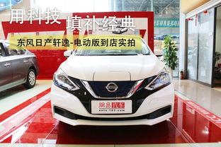 东风日产轩逸经典2021款,东风日产轩逸经典2021款豪华版