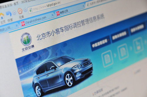 北京小客车更新指标查询系统,北京车辆过户后指标更新