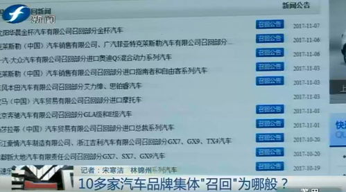 汽车召回查询,东风日产汽车召回查询