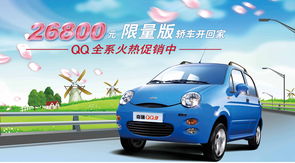 奇瑞qq车,奇瑞车身尺寸
