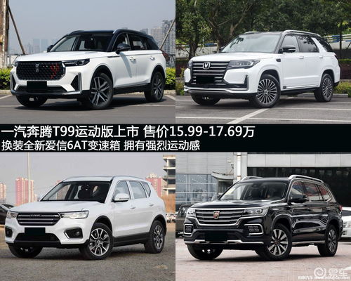 国产中大型suv排名,国产中大型suv排名前十名国产