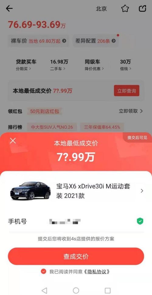 懂车帝app新版官方下载,懂车帝汽车官网下载