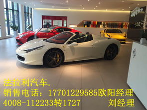 法拉利458价钱,法拉利458价钱租车