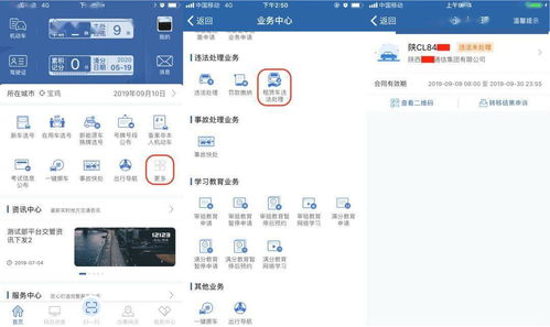 交管12123官网app下载,交管12123官网app下载驾考宝典
