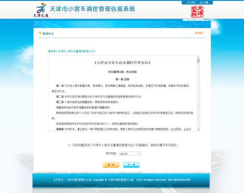 个人申请汽车摇号查询,个人申请汽车摇号查询不到信息