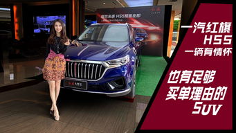 红旗hs5多少钱一辆,红旗hs5价格