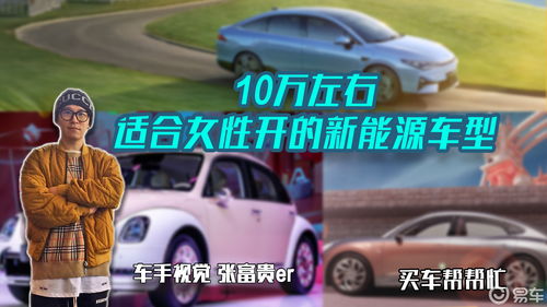 女士敞篷车10万左右有哪些,适合女生开的敞篷车10万