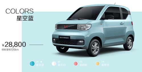 五菱宏光迷你mini,五菱宏光迷你mini版电动车价格